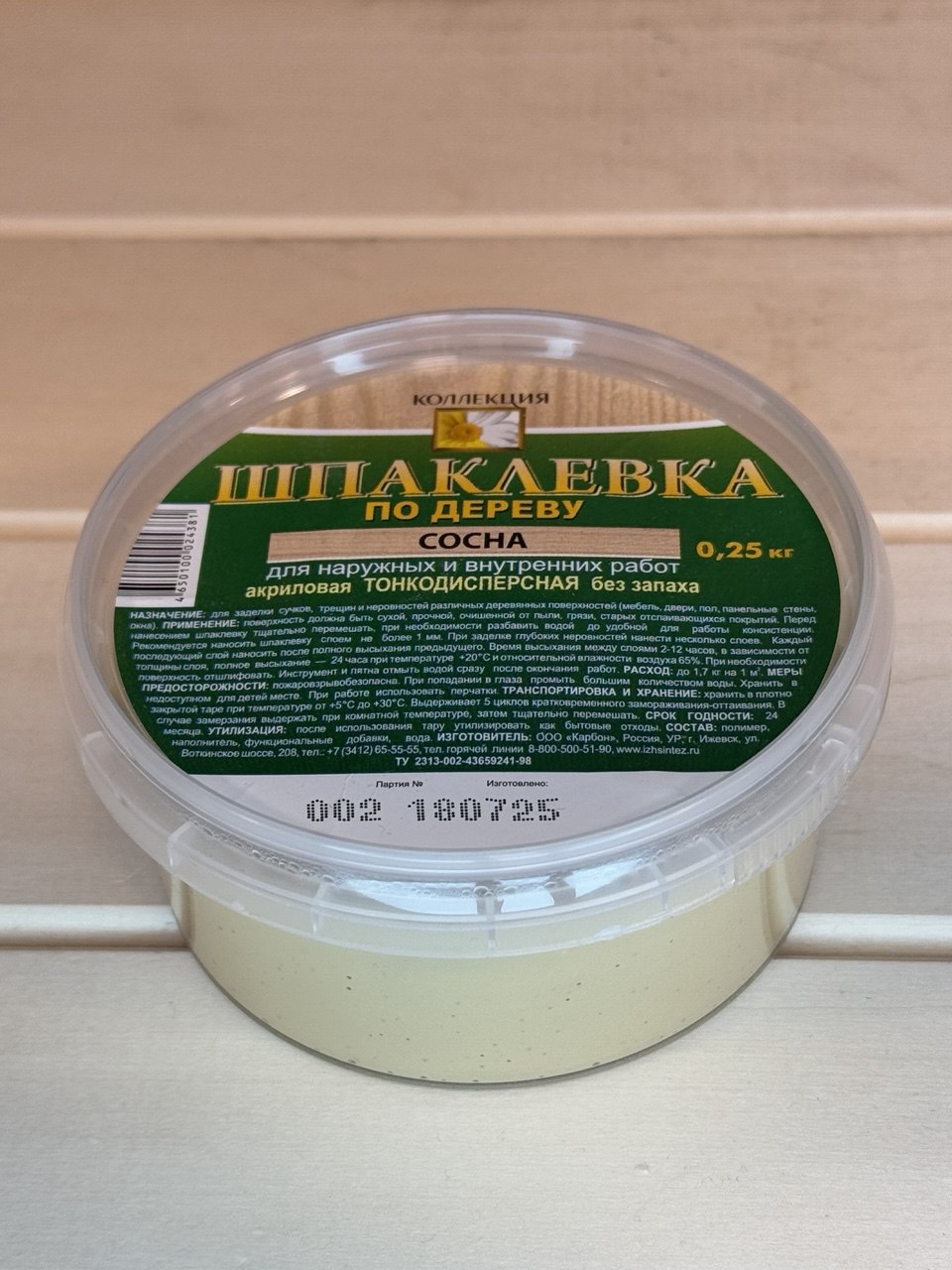 Шпатлевка по дереву ИЖ 0,25кг Шпатлевка по дереву "ИЖ" цвет"СОСНА" 0,25кг — изображение 1