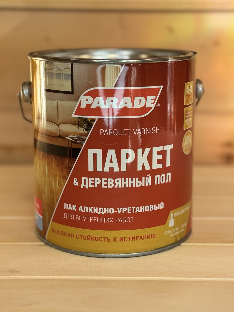 L-10 PARADE лак «паркет» 2,5л L-10 PARADE лак "паркет" 2,5л глян. — изображение 1