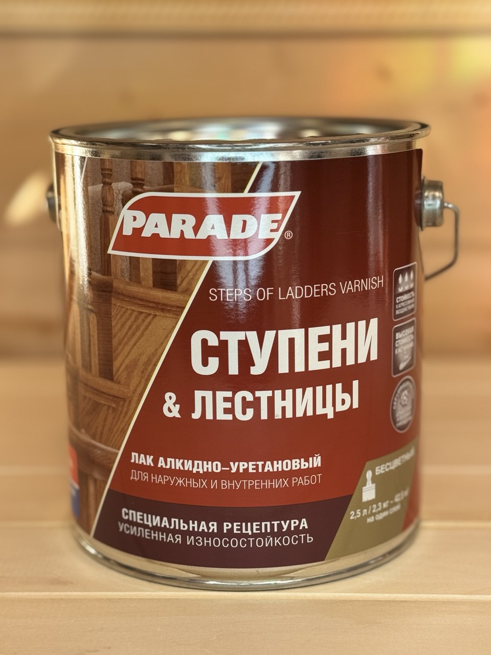 L-15 PARADE «ступени и лестницы» 2,5л L-15 PARADE "ступени и лестницы" ГЛЯНЕЦ 2,5л — изображение 1