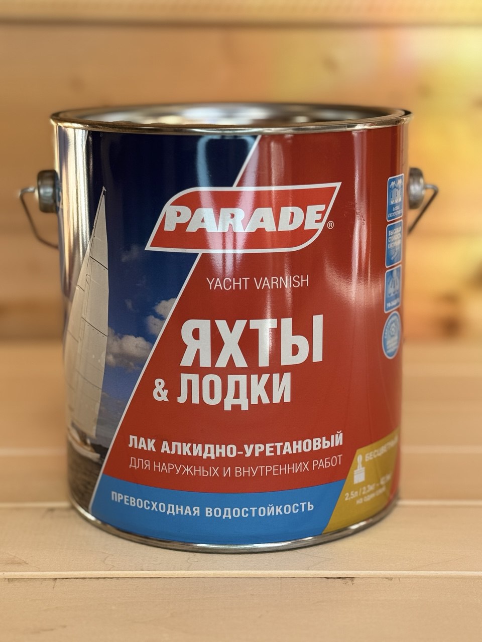 L-20 PARADE лак «ЛОДКИ & ЯХТЫ» 2,5л L-20 PARADE лак "ЛОДКИ & ЯХТЫ" 2.5л п/матовый, МАТОВЫЙ — изображение 1